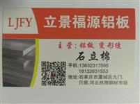 伸缩缝铝板厂家直销
